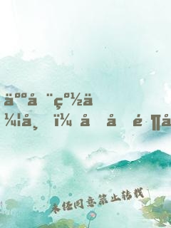 人在纽伦市，刚刚零元购